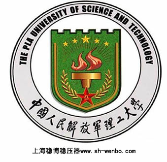 解放軍理工大學(xué)穩(wěn)壓器、逆變器案例